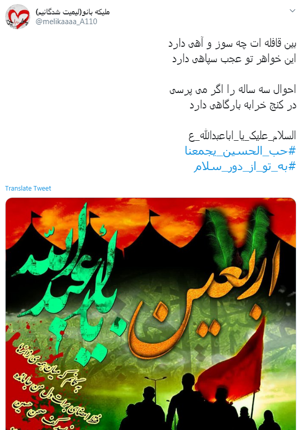 #به_تو_از_دور_سلام/ در روز اربعین همه ما را شناختند، با نام مستعار زیارت نرفتهها #به_تو_از_دور_سلام/ در روز اربعین همه ما را شناختند، با نام مستعار زیارت نرفتهها