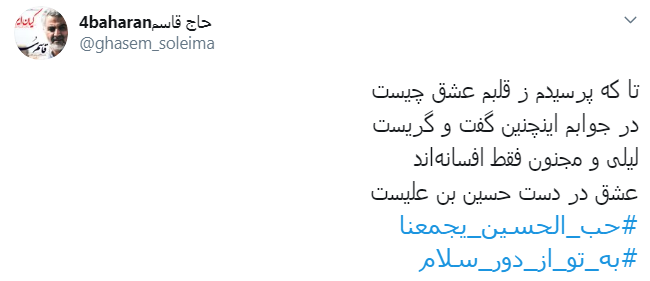 #به_تو_از_دور_سلام/ در روز اربعین همه ما را شناختند، با نام مستعار زیارت نرفتهها #به_تو_از_دور_سلام/ در روز اربعین همه ما را شناختند، با نام مستعار زیارت نرفتهها