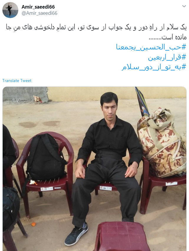 #به_تو_از_دور_سلام/ در روز اربعین همه ما را شناختند، با نام مستعار زیارت نرفتهها #به_تو_از_دور_سلام/ در روز اربعین همه ما را شناختند، با نام مستعار زیارت نرفتهها