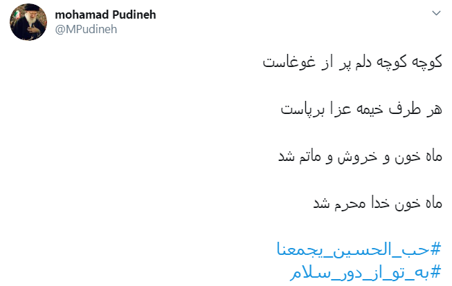 #به_تو_از_دور_سلام/ در روز اربعین همه ما را شناختند، با نام مستعار زیارت نرفتهها #به_تو_از_دور_سلام/ در روز اربعین همه ما را شناختند، با نام مستعار زیارت نرفتهها