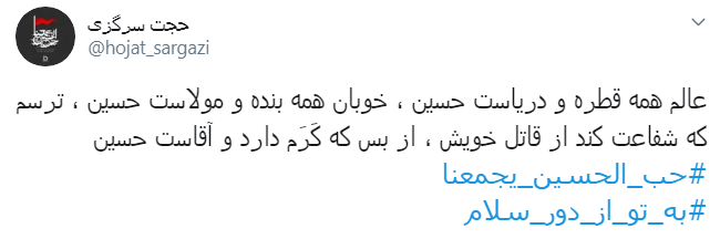 #به_تو_از_دور_سلام/ در روز اربعین همه ما را شناختند، با نام مستعار زیارت نرفتهها #به_تو_از_دور_سلام/ در روز اربعین همه ما را شناختند، با نام مستعار زیارت نرفتهها