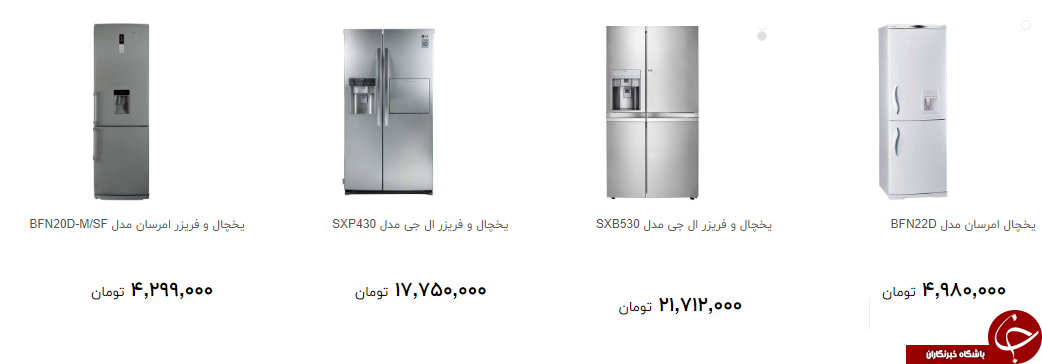 پرفروش ترین یخچال و فریزر در بازار کدام است؟ +قیمت