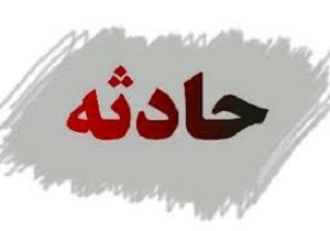 بر جای ماندن دو کشته و هشت مصدوم به دلیل بروز تصادف