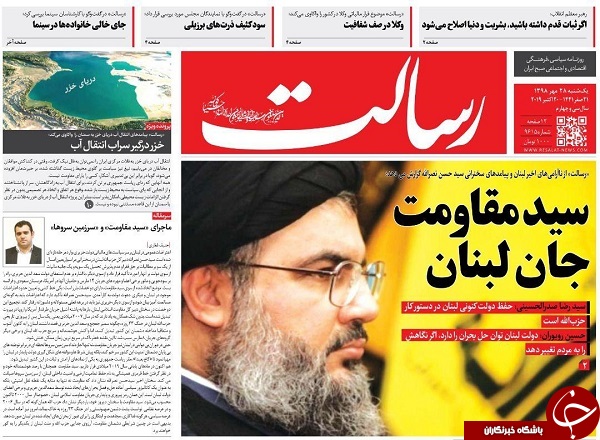 روزنامه&zwnj; های ۲۸ مهر