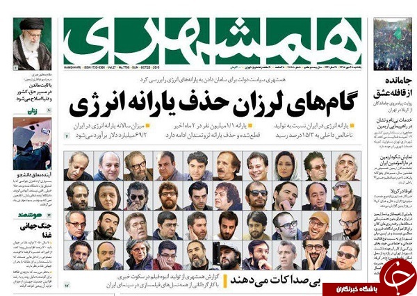 روزنامه&zwnj; های ۲۸ مهر