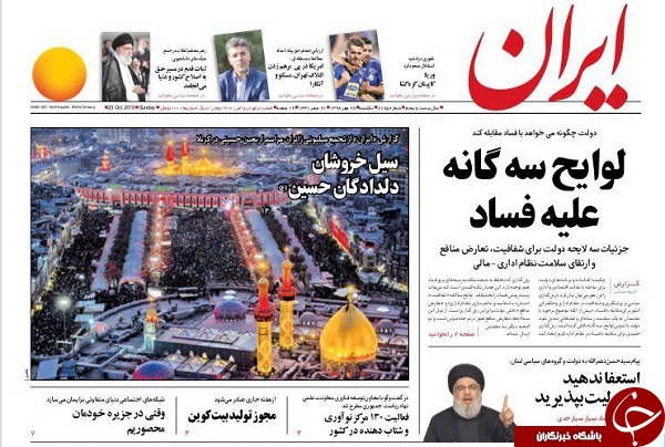 بزرگترین اجتماع بشری در اربعین حسینی/ قصه شیرین و بغداد!/ جای خالی خانواده&zwnj;ها در سینما/ گام&zwnj;های لرزان حذف یارانه انرژی