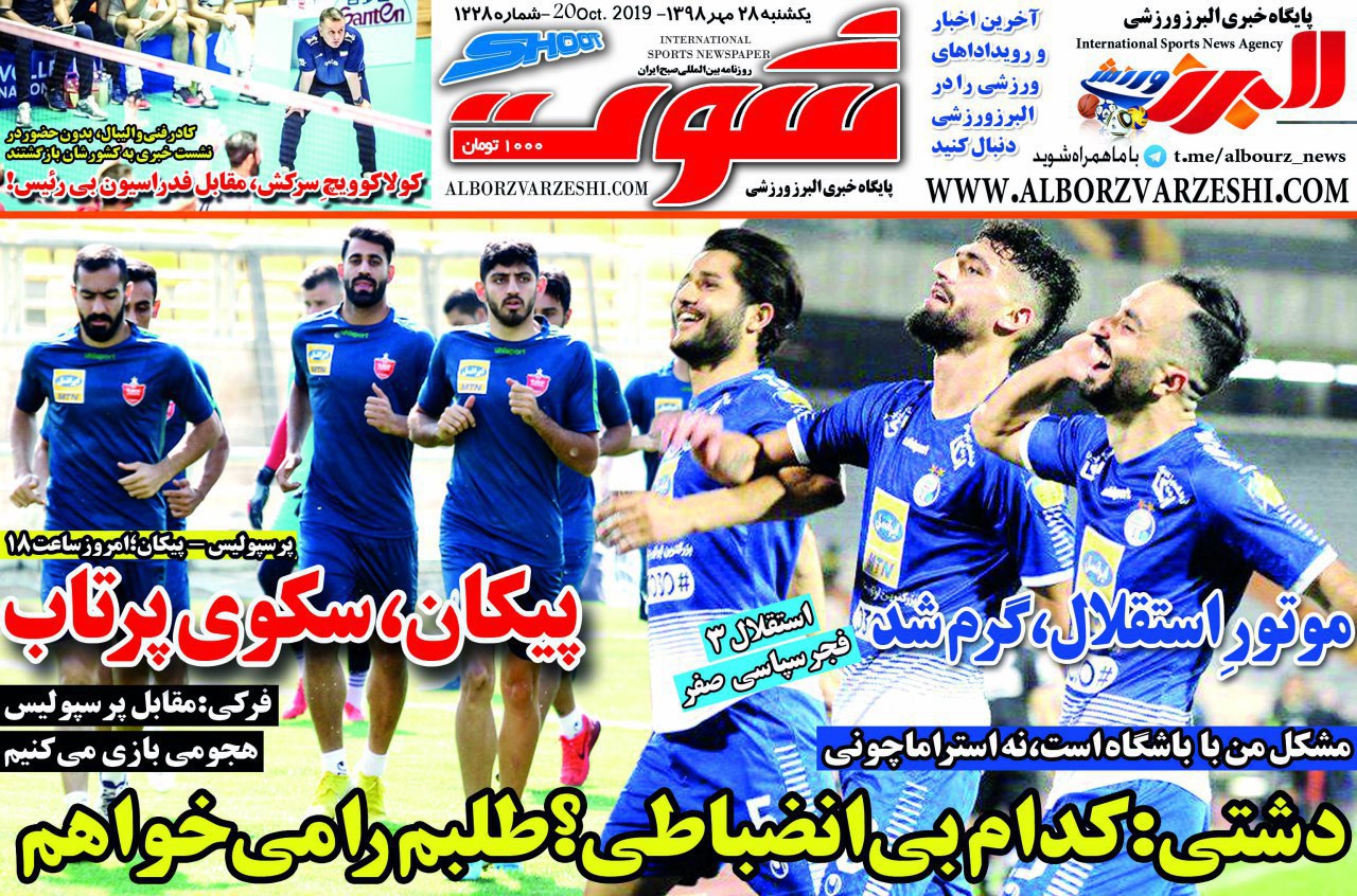 روزنامه&zwnj;های ورزشی ۲۸ مهر