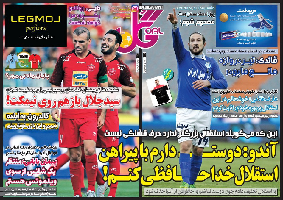 روزنامه&zwnj;های ورزشی ۲۸ مهر