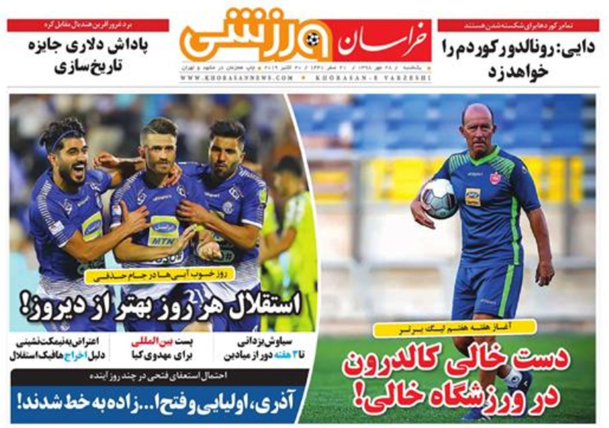 روزنامه&zwnj;های ورزشی ۲۸ مهر