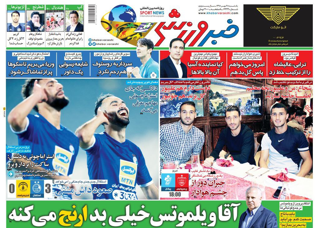 روزنامه&zwnj;های ورزشی ۲۸ مهر