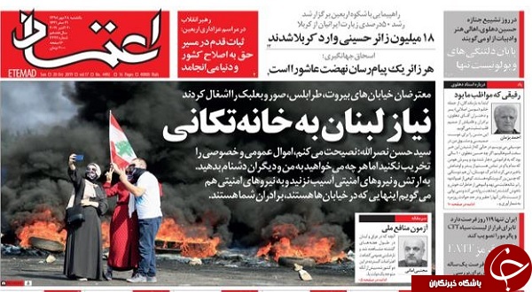 بزرگترین اجتماع بشری در اربعین حسینی/ قصه شیرین و بغداد!/ جای خالی خانواده&zwnj;ها در سینما/ گام&zwnj;های لرزان حذف یارانه انرژی