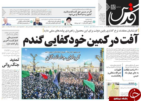 بزرگترین اجتماع بشری در اربعین حسینی/ قصه شیرین و بغداد!/ جای خالی خانواده&zwnj;ها در سینما/ گام&zwnj;های لرزان حذف یارانه انرژی