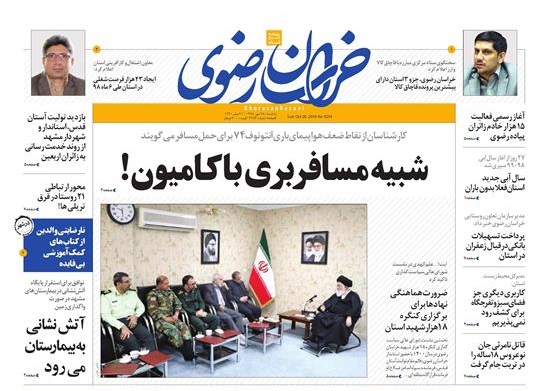 سیگار در صدر جذب سرمایه خارجی! / قطع ۲۶ درخت پارک وکیل&zwnj;آباد به دلیل پوسیدگی