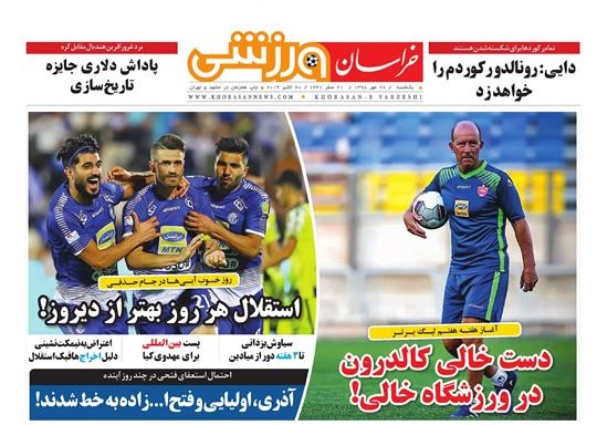 سیگار در صدر جذب سرمایه خارجی! / قطع ۲۶ درخت پارک وکیل&zwnj;آباد به دلیل پوسیدگی