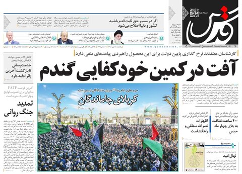 سیگار در صدر جذب سرمایه خارجی! / قطع ۲۶ درخت پارک وکیل&zwnj;آباد به دلیل پوسیدگی