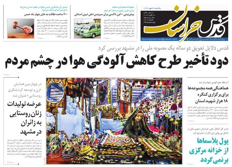 سیگار در صدر جذب سرمایه خارجی! / قطع ۲۶ درخت پارک وکیل&zwnj;آباد به دلیل پوسیدگی