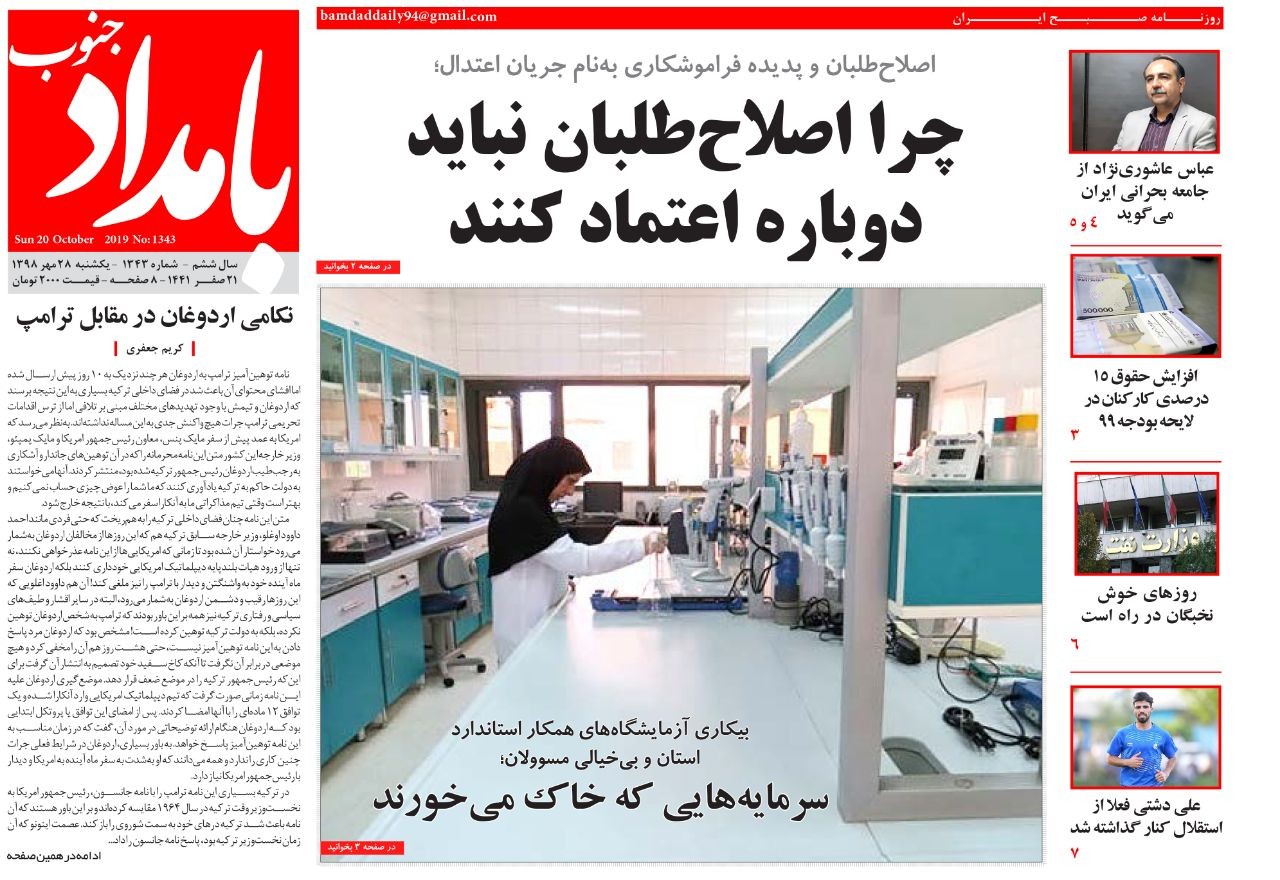 سرمایه&zwnj;هایی که خاک می&zwnj;خورند/ سیراف را می&lrm;خواهند گورستان زباله کنند