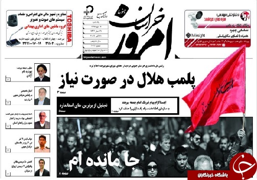 تیتر