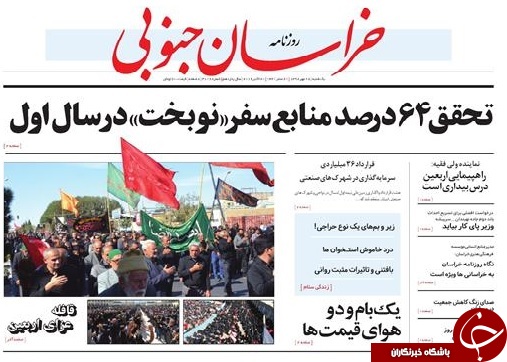 تیتر
