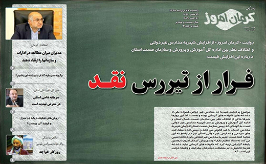 زیر آوار تورم/ورودی نازیبای کرمان هر روز نازیباتر