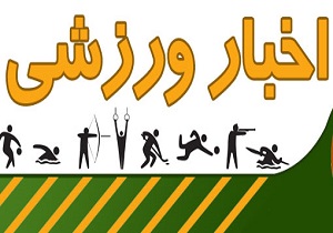 ۳۵ درصد پیشرفت فیزیکی زمین چمن مصنوعی اشکفتک