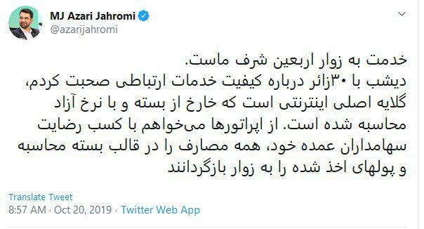 پول&zwnj;های اخذ شده را به زوار بازگردانند