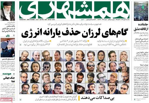 سرنوشت دریاچه ارومیه در انتظار دریای خزر/گام&zwnj;های لرزان حذف یارانه انرژی