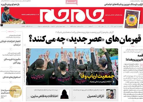 سرنوشت دریاچه ارومیه در انتظار دریای خزر/گام&zwnj;های لرزان حذف یارانه انرژی