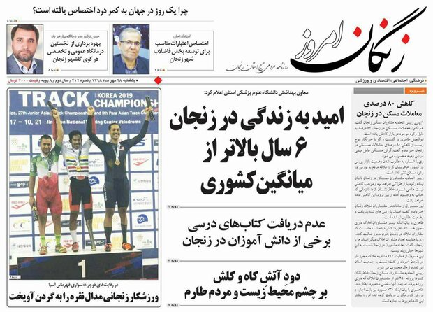 امید به زندگی در زنجان ۶ سال بالاتر از میانگین کشوری/تدوام رکود مسکن تا ۱۴۰۰
