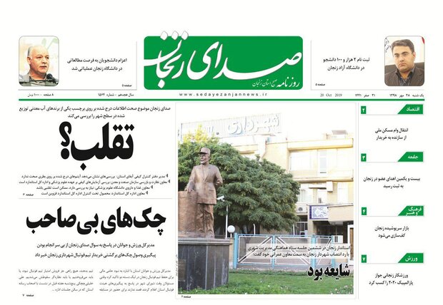 امید به زندگی در زنجان ۶ سال بالاتر از میانگین کشوری/تدوام رکود مسکن تا ۱۴۰۰