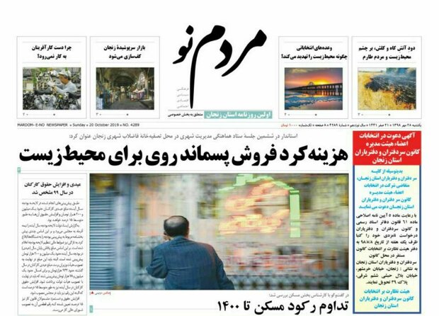 امید به زندگی در زنجان ۶ سال بالاتر از میانگین کشوری/تدوام رکود مسکن تا ۱۴۰۰