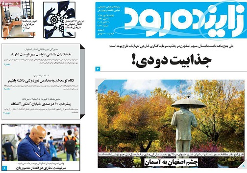 شهرهایی که اطرافشان را می بلعند/ جذابیت دودی