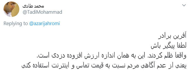 مستندات کاربران از مصرف اینترنت در پیاده&zwnj;روی اربعین