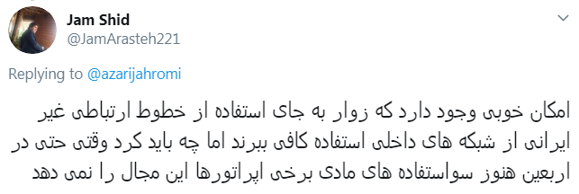 مستندات کاربران از مصرف اینترنت در پیاده&zwnj;روی اربعین