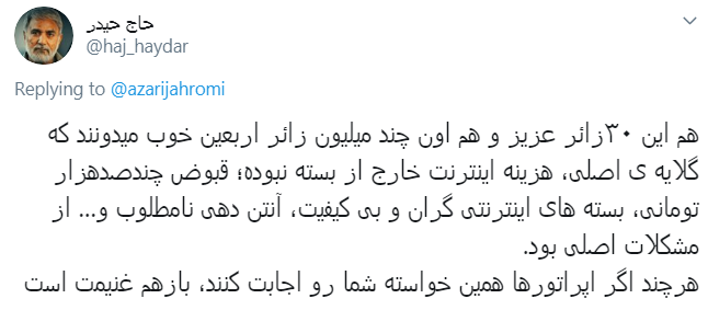 مستندات کاربران از مصرف اینترنت در پیاده&zwnj;روی اربعین