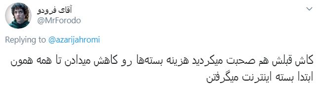 مستندات کاربران از مصرف اینترنت در پیاده&zwnj;روی اربعین
