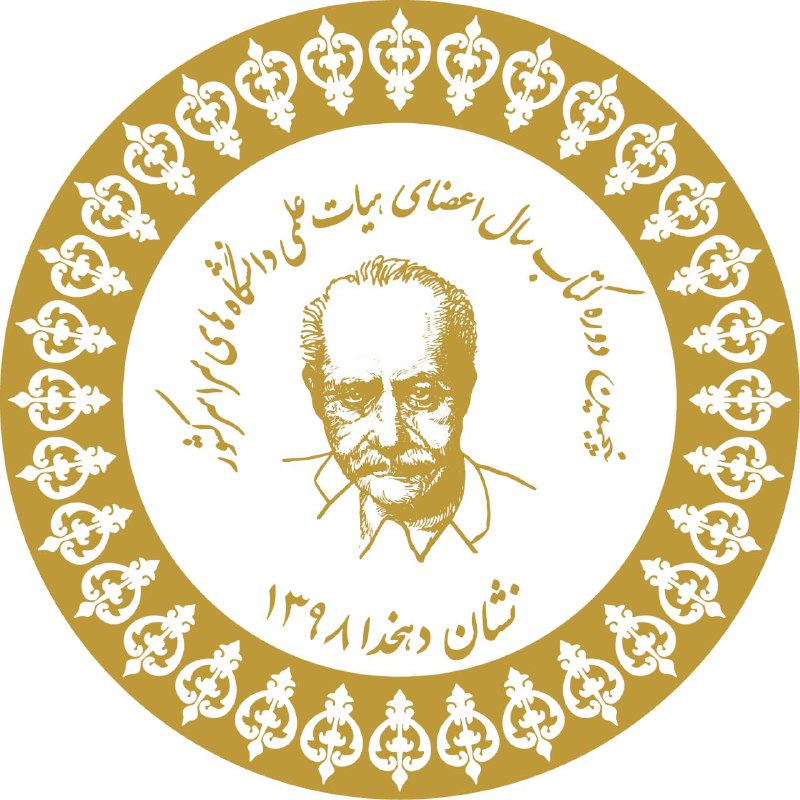 جشنوارۀ نشان دهخدا به مرحلۀ داوری نهایی رسید