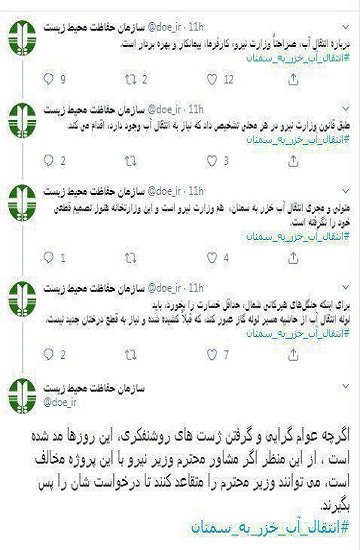 توضیحات سازمان محیط زیست درباره انتقال آب خزر