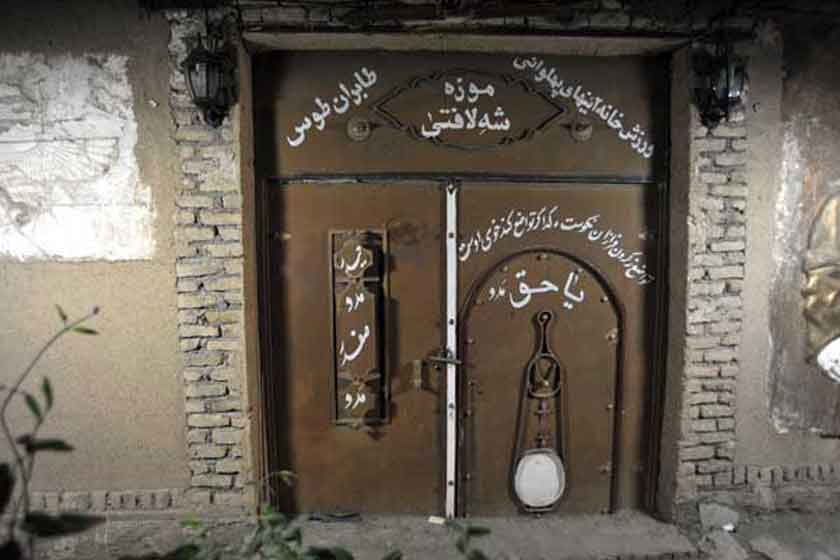 موزه&zwnj;های مشهد را بشناسید