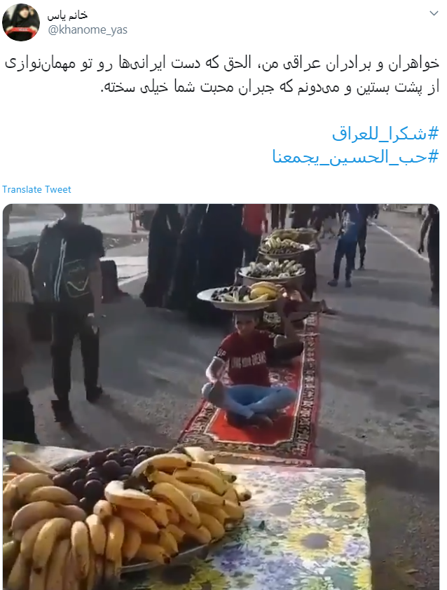 #شكرا_للعراق/ تشکر زوار اربعین ازمهمان&zwnj;نوازی جانانه عراقی&zwnj;ها