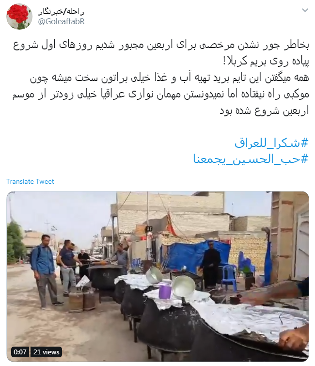 #شكرا_للعراق/ تشکر زوار اربعین ازمهمان&zwnj;نوازی جانانه عراقی&zwnj;ها