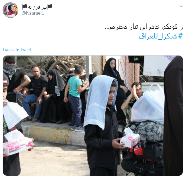 #شكرا_للعراق/ تشکر زوار اربعین ازمهمان&zwnj;نوازی جانانه عراقی&zwnj;ها