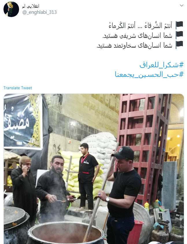 #شكرا_للعراق/ تشکر زوار اربعین ازمهمان&zwnj;نوازی جانانه عراقی&zwnj;ها