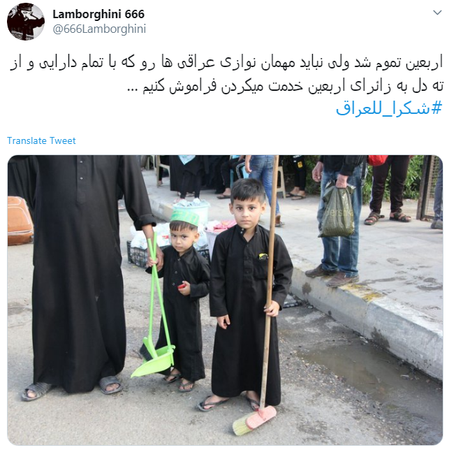 #شكرا_للعراق/ تشکر زوار اربعین ازمهمان&zwnj;نوازی جانانه عراقی&zwnj;ها