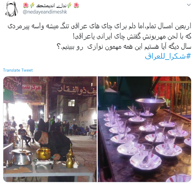 #شكرا_للعراق/ تشکر زوار اربعین ازمهمان&zwnj;نوازی جانانه عراقی&zwnj;ها