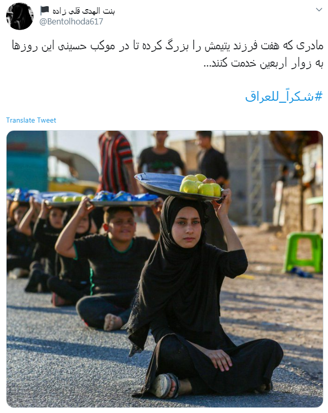 #شكرا_للعراق/ تشکر زوار اربعین ازمهمان&zwnj;نوازی جانانه عراقی&zwnj;ها