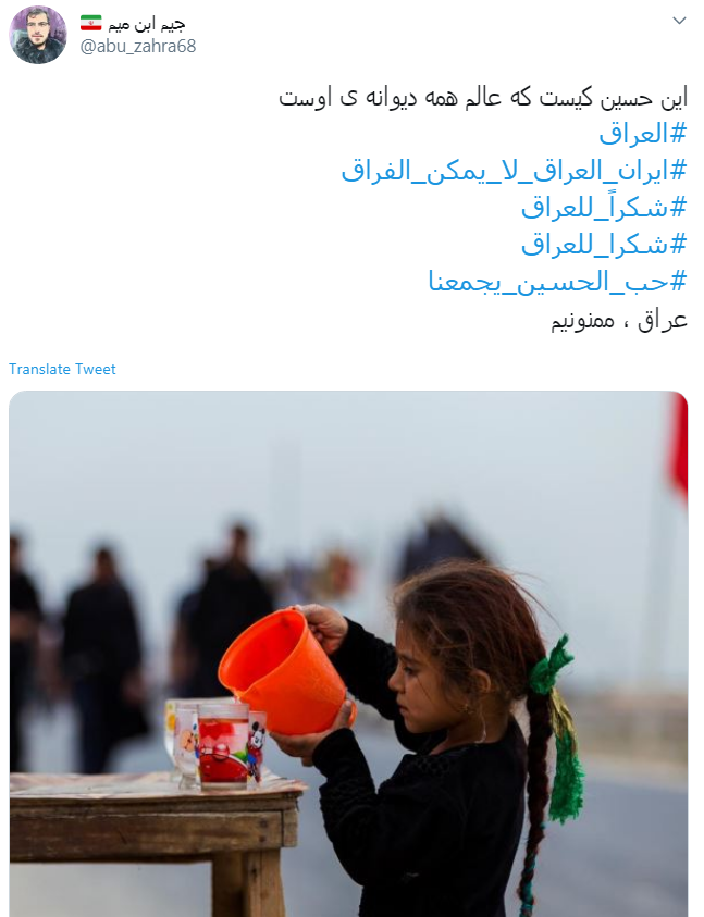 #شكرا_للعراق/ تشکر زوار اربعین ازمهمان&zwnj;نوازی جانانه عراقی&zwnj;ها