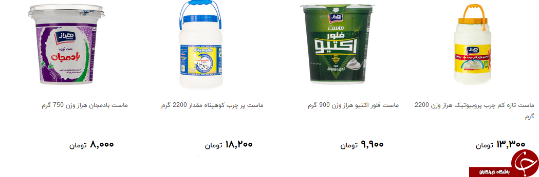 انواع ماست در طعم های مختلف را چند بخریم؟ + قیمت