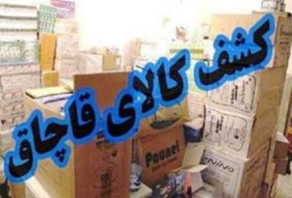 توقیف خودرو ۲۰۶ حامل کالا‌های قاچاق در بزرگراه خلیج فارس