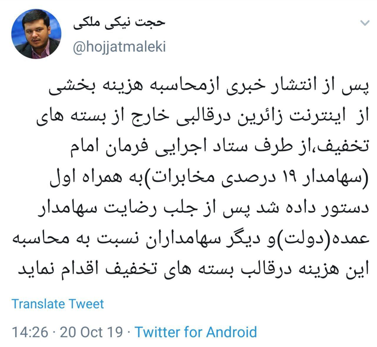 اعلام آمادگی ستاد اجرایی برای استرداد پول اینترنت زائران اربعین